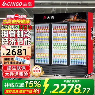志高展示柜冷藏大容量饮料柜冰柜商用保鲜柜超市玻璃门冰箱立式啤酒柜 大三门下机1000L【直冷节能】 一级节能省电30%