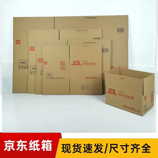 Yusenyi jingdong carton express packaging packing carton size moving thickened hardened express packaging large box wholesale (20 pieces) jingdong carton no. 4 (400mmx300mmx200mm) 5-layer extra hard corrugated