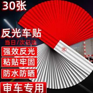 Hotun reflective car stickers reflective stickers truck safety warning sign stickers body rear anti-collision reflective film car reflective stickers annual inspection vehicle special logo identification stickers ym-30