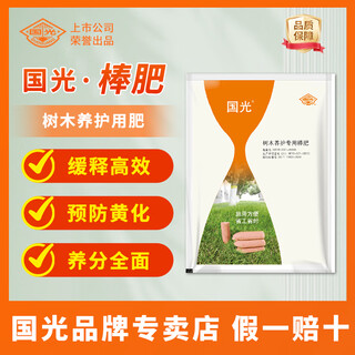 Guoguang stick fertilizer garden big tree transplant tree street tree ancient tree supplement fertilizer rejuvenation special wedge 45% compound fertilizer stick fertilizer 110g*10