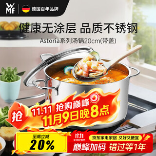 Wmf german fortenbao soup pot stainless steel stew pot double ear soup astoria stew pot 20cm kitchen good things