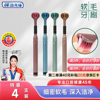 Jian toothbrush soft-bristle three-sided toothbrush self-operated volcanic charcoal u-shaped 3d three-dimensional surrounding brush head 4 pack with random colors