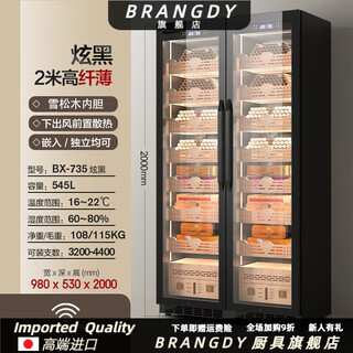 Brangdy german imported quality high-end solid wood cigar cabinet constant temperature and humidity compressor cedar wood with lock double door red wine ice bar maintenance embedded humidifier wine cabinet black 2/meter high (thin version 53c/m) double cigar (cedar wood liner)