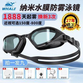 Whale s1 professional nano anti-fog swimming goggles mid-frame adult 1888 days foggy renewal myopia optional prescription swimming goggles nano anti-fog hd model dark night black