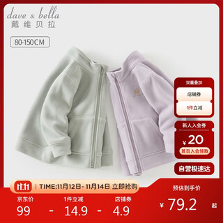 David bella antistatic children's polar fleece jacket autumn fleece jacket for boys and girls