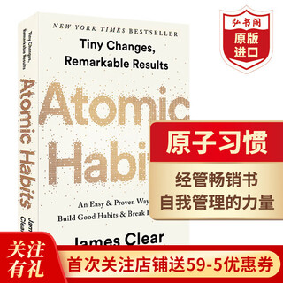 原子习惯英文原版 Atomic Habits 建立好习惯打破坏习惯 An Easy Proven Way to Build Good Habits经管畅销书 平装 搭比从前更好