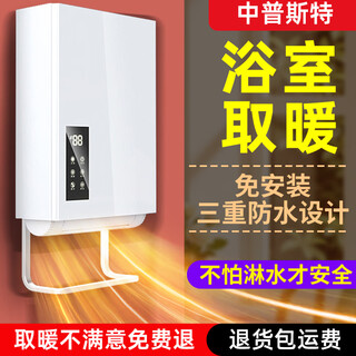 Zhongpuster bathroom heater heater home bathroom bath small air conditioner artifact 2025 new winter hot air machine electric heater mobile dryer electric heating wall mounted bath heater new luxury remote control model