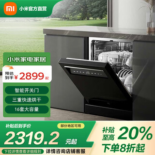 Mijia xiaomi intelligent stand-alone dual-purpose dishwasher 16 sets n1 smart switch door drying multiple long-lasting washing mijia intelligent stand-alone dual-purpose dishwasher 16 sets n1