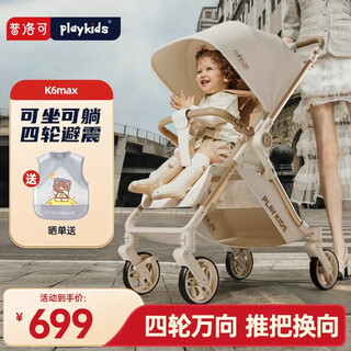 El cochecito de bebé playkids puluoke k6max puede sentarse y acostarse, ligero de 0 a 3 años, cinturón plegable que absorbe los golpes, cochecito de bolsillo para recién nacidos