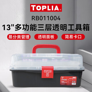 Toplia multifunctional three-layer transparent tool box portable repair tool box portable parts box rb011004