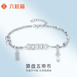Liuguifu jewelry pt950 platinum bracelet abacus five emperors coin platinum fashion bracelet women pt0400044 7.9g