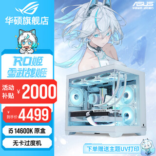 Asus i5 14600k/u7 265k/amd ryzen 7800x3d/9800x3d cardless barebone system over-machine assembly computer diy white desktop complete machine ai game console i5 14600k+ card-less over-machine configuration one