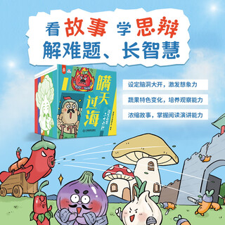 Genuine books, a complete set of 36 volumes, zhuge baicai's thirty-six strategies, a must-read for first grade extracurricular reading, a second-grade children's popular science encyclopedia, a book that integrates popular science and fun, 36 volumes, doudou town's thirty-six strategies