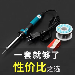 German quality electric soldering iron household set soldering set soldering pen 30-60w high power electronic repair household 60w model three-piece set