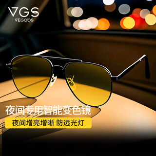 Vegoos day and night dual-use high-definition polarized sunglasses for men, color-changing night vision goggles, special driving sunglasses for driving
