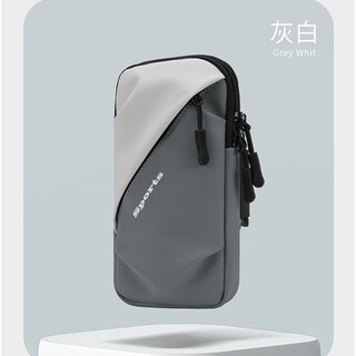 Running cell phone arm cover sports cell phone bag unisex waterproof wrist bag gym cell phone arm cover 2025 gray white (water repellent_upgraded new model)