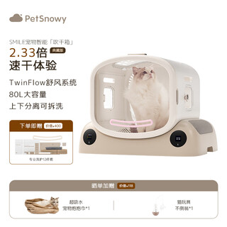 糯雪SMLIE宠物智能吹干箱五面透气全自动猫狗烘干箱