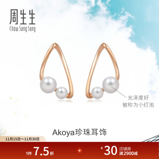 Chow sang sang 18k gold earrings daily luxe akoya pearl earrings 89872e pricing