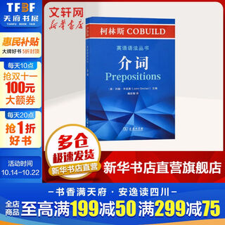 Collins cobuild english grammar series prepositions the commercial press