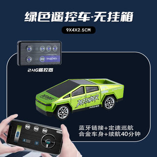 宙颗新款合金遥控车赛车男孩无线线迷你遥控越野车小型汽车儿童电动车 新款绿色特斯拉双模+三档+合金+6