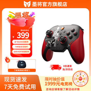 Mojiang xunlong 2 tmr star flash wireless game controller adapts to pc//tablet/mobile phone steam supports dual shadow wonderland monster hunter black myth true three origins co-branded model