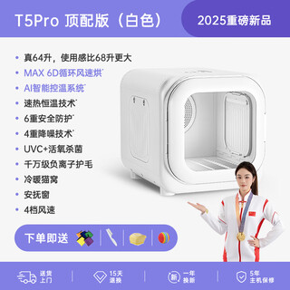 It doctor pet smart drying box cat fully automatic dog dryer household cat hair blowing bag water blowing artifact t5 top version white true 64 liters