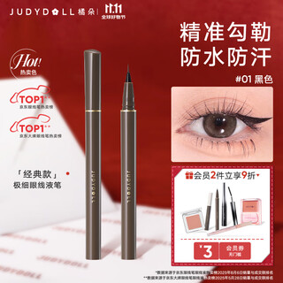 Judydoll eyeliner ultra-fine liquid eyeliner pen is waterproof and sweat-proof, not easy to smudge and long-lasting, recommended for beginners 01 black classic style