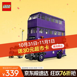 Lego building blocks assembled harry potter 76446 knight bus adventure boys and girls children's toys birthday gift