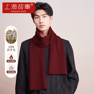 Shanghai story men's solid color 100% wool knitted scarf gift box autumn and winter warm scarf as a birthday gift burgundy
