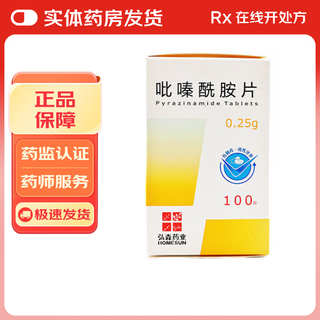 Homesun pyrazinamide tablets 0.25g*100 tablets/bottle 1 box