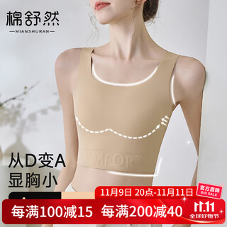 Cotton shuran sports bra for women, slimming liquid foundation, big breasts, small breasts, invisible breast reduction, anti-sagging vest bra