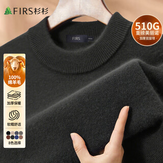 Shanshan anti-pilling heavyweight 510g 100% pure wool sweater skin-friendly warm knitted bottoming shirt for men
