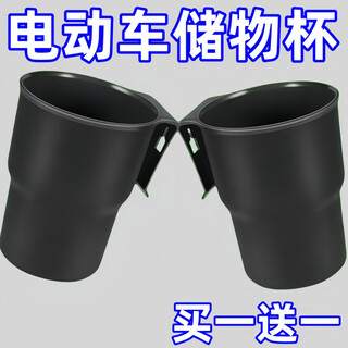 Electric car water cup holder, cute cartoon motorcycle new style bicycle drink water bottle holder storage storage shelf 2 pack large capacity + resistance to falling + no shaking