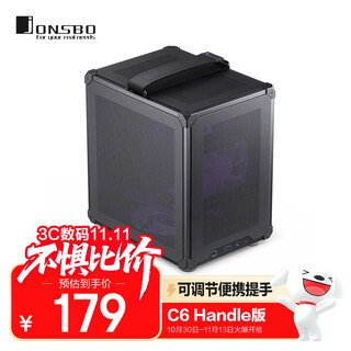 乔思伯（JONSBO）C6 Handle版黑色 MATX机箱（可调节便携提手/Type-c/ATX电源/≤75mm散热器/200-255mm显卡）