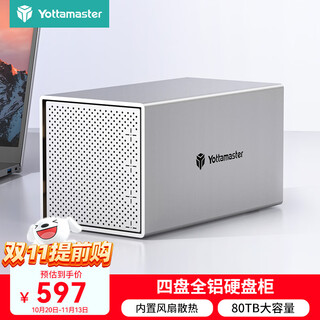 Master yoda hard disk cabinet hard disk box multi-bay hard disk cage (without raid disk array) suitable for nas expansion storage 2.5/3.5-inch sata mechanical solid-state drive