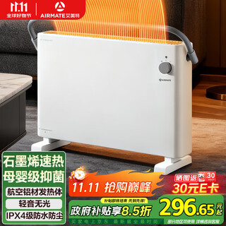 Airmate new product graphene heater fast heating radiator electric heater heater small sunroom electric heater whole house large area heating household european fast heating furnace