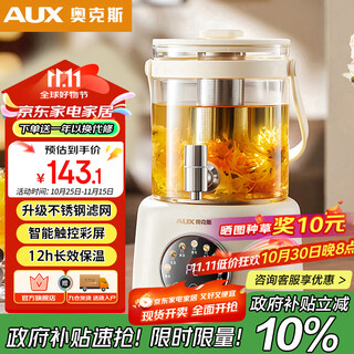 Oaks (aux) health pot flower tea health bucket faucet kettle tea boiler teapot glass flower teapot electric kettle with tea drain ys126