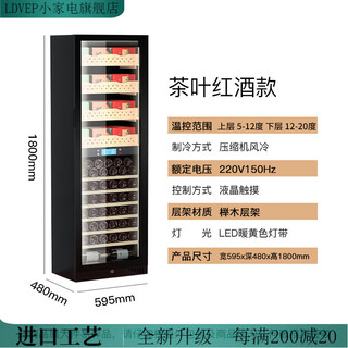 Ldvep german imported quality air-cooled constant temperature moisturizing red wine cabinet wine cellar home ice bar hanging cup tea refrigerator cabinet with lock dual temperature red wine tea depth 480 + with lock + 1.8 meters high