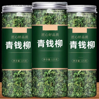 Huasetang jiangxi xiushui wild qingqianliu leaf tea qingqianliu qingqianliu young leaf granules health tea chinese herbal medicine qingqianliu 1 can 250g