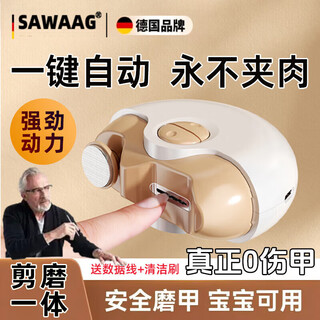 Shijanu germany electric nail clipper household nail grinder fully automatic nail clippers children's baby nail clipper safety anti-pinching desert gold top model