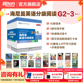 Sf express new oriental heinemann graded reading english picture book (floor-standing version) china official genuine gk+g1+g2+g3+g4+g5 children's english enlightenment picture book opening artifact all-round main line graded reading can be paired with raz oxford tree primary and secondary school children's english reading 3-16 years old 40 volumes g