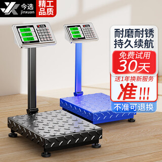 Today's selection is zhang chenguang's endorsement. genuine brand weighing electronic scale, commercial scale, platform scale, floor scale, stall electronic scale, large industrial counting express scale, thickened 300kg steel key 40*50