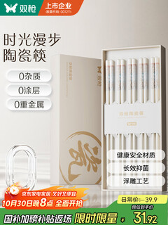 Double-gun household ceramic chopsticks, food contact grade, antibacterial and anti-mildew, time walk 10, high-end gift box