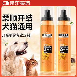 Pet knot-opening spray, dog hair smoothing agent, anti-static hair protection, cat anti-knotting, fluffy and beautiful hair, smooth care water, three effects in one, smooth knot-opening and fluffy spray 120ml*3