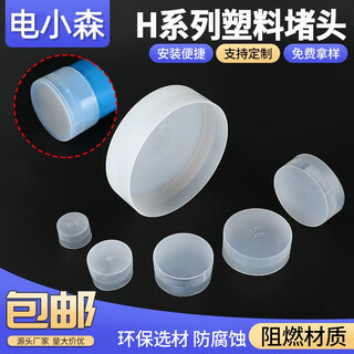Electric komori plastic thread protective sleeve transparent plastic stuffy cap screw thread plastic cap round steel pipe seal h dust-proof plug h-m23 (100 pieces)