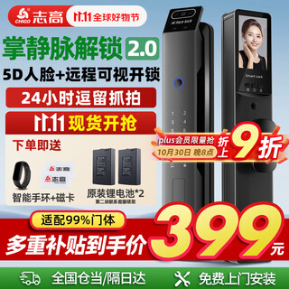 Chigo palm vein smart door lock fingerprint lock 3d face recognition lock electronic lock home anti-theft door password lock palm vein + 3d face recognition free installation