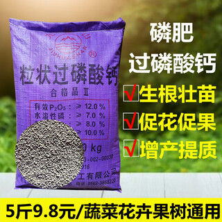 史丹利磷肥过磷酸钙催养花用农用种菜化肥料100斤氮果树颗粒生壮根盆栽 粉装磷肥3斤分装