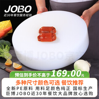 Jobo round chopping board commercial vegetable pier white 45x5 classified cutting board pe plastic