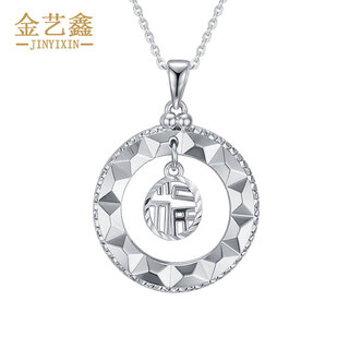 Jin yixin platinum pendant women's pt950 platinum necklace platinum clavicle chain platinum pendant weighs about 5.3 grams
