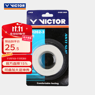 威克多（VICTOR）羽毛球拍手胶 吸汗防滑黏性舒适羽毛球拍外握把胶3条装 GR262-3 A（白色）